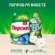 Стиральный порошок Персил Свежесть от Вернель, 3кг