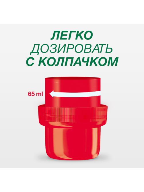 Гель для стирки Персил Свежесть от Вернель 30 стирок, 1.95л