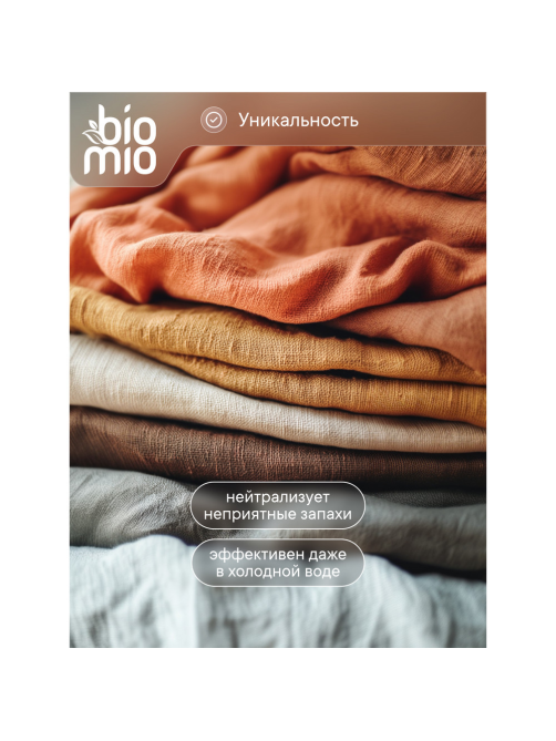 Гель BioMio Colors Whites для стирки 22 стирки, 900мл