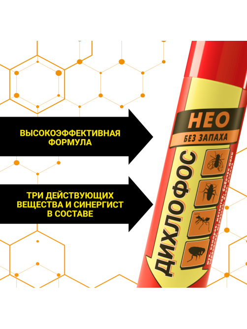 Дихлофос Нео + универсальный без запаха, 345мл