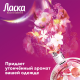 Гель для стирки Ласка Арома-уход, 3.85л