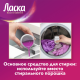 Гель для стирки Ласка Арома-уход, 3.85л