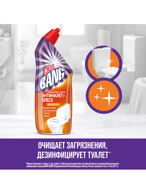 Средство для туалета Cillit Bang Антиналет+Блеск Сила цитруса дезинфицирующее, 750мл