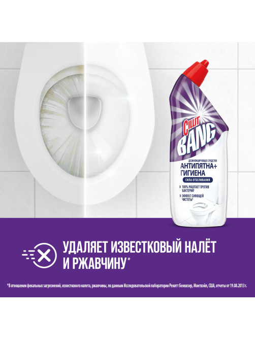 Средство для туалета Cillit Bang Антипятна+Гигиена Сила отбеливания дезинфицирующее, 750мл
