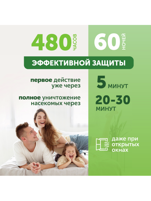 Средство от комаров жидкость для фумигатора Mosquitall для всей семьи 60 ночей, 30мл