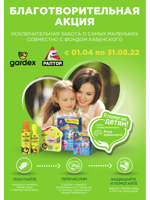 Бальзам Gardex Baby с чередой, ромашкой, мятой после укусов насекомых, 7мл
