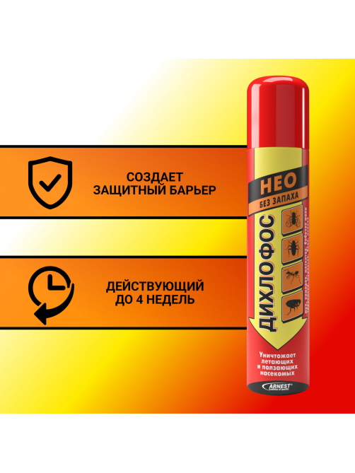 Дихлофос Нео + универсальный без запаха, 345мл