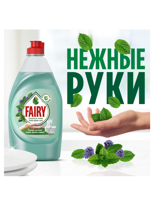Средство для мытья посуды Fairy Нежные руки Чайное дерево и мята, 450мл