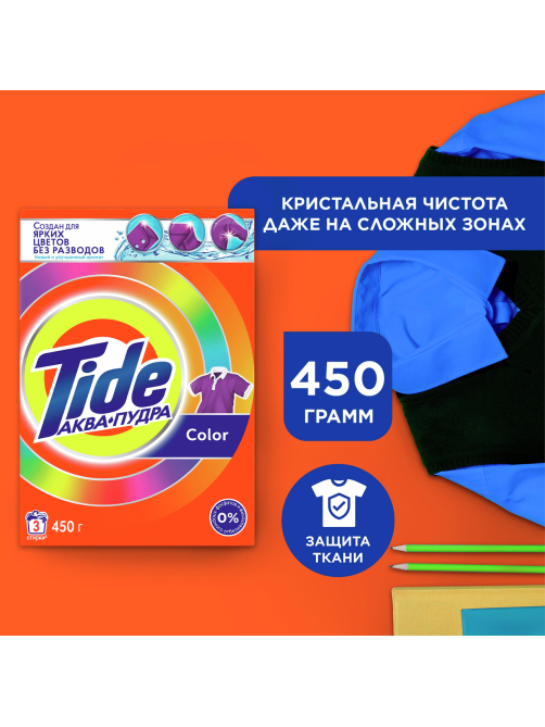 Стиральный порошок Tide Color, 450г