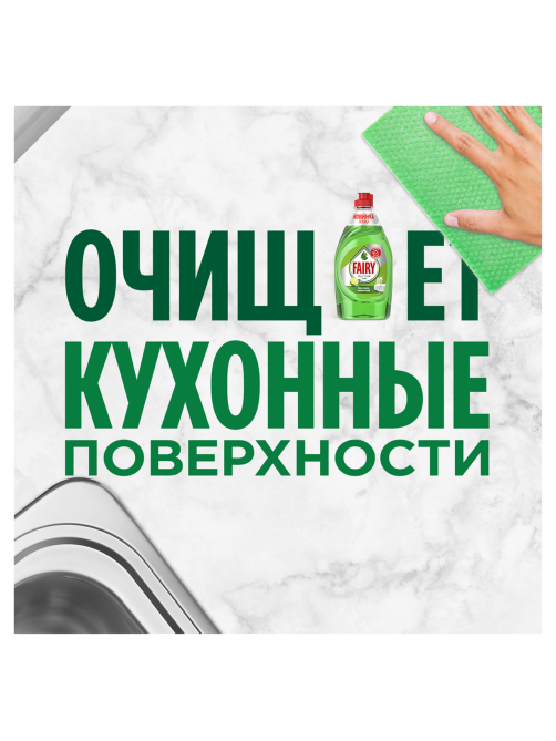 Средство для мытья посуды Fairy Platinum Лайм, 650мл