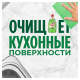Средство для мытья посуды Fairy Platinum Лайм, 650мл