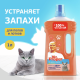 Жидкость моющая Mr. Proper Свежий Цитрус для полов и стен для домов с кошками, 1л
