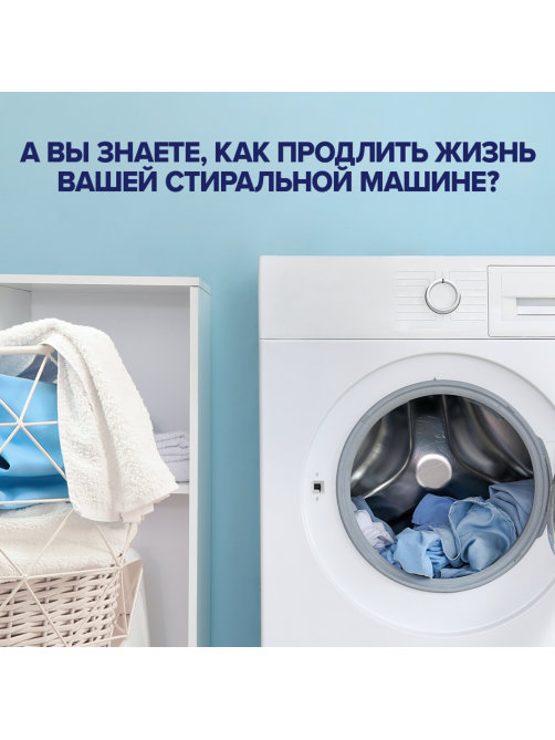 Средство для стиральной машины Calgon 3в1 для смягчения воды и предотвращения образования известкового налета, 750мл