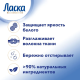 Средство для стирки жидкое Ласка для белого, 4л