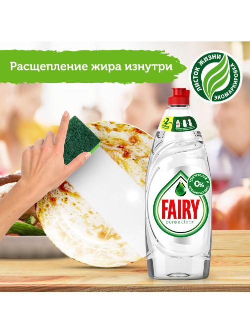 Средство для мытья посуды Fairy Pure & Clean, 650мл