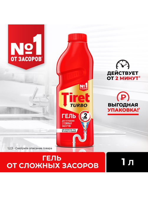 Гель для удаления сложных засоров Tiret Turbo, 1л
