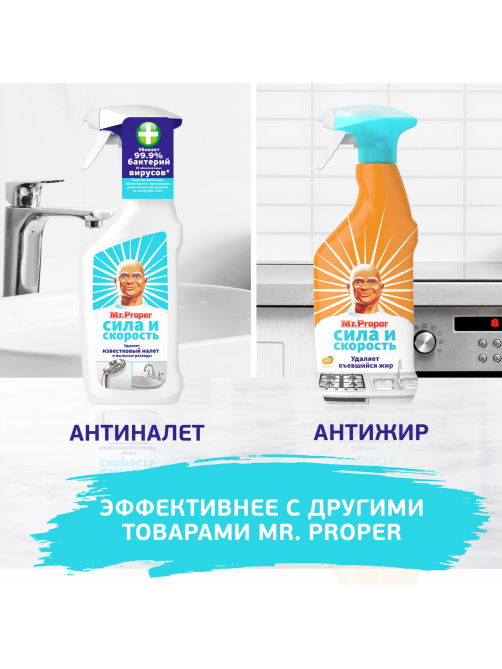 Средство моющее для полов и стен Mr. Proper Горный ручей и прохлада, 1л