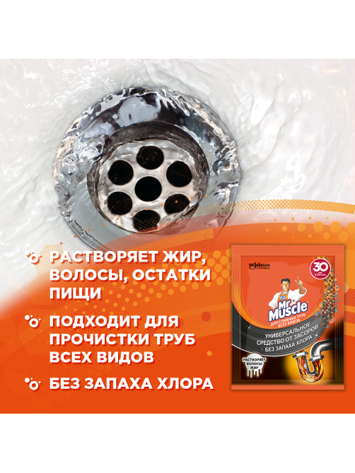 Гранулы Mr. Muscle для прочистки сливных труб всех видов, 70г