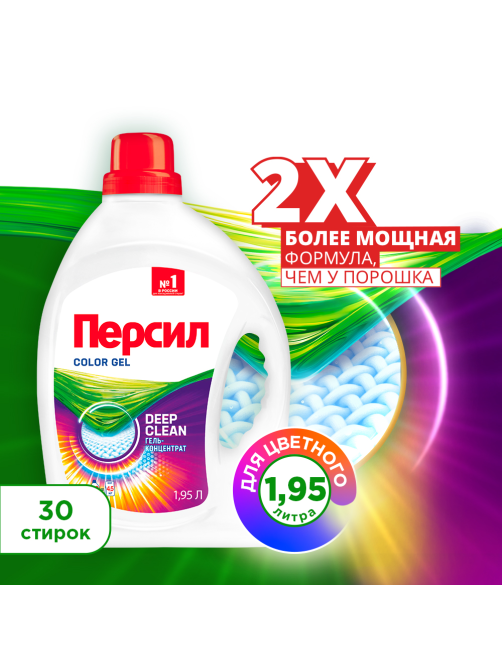 Гель для стирки Персил Color 30 стирок, 1.95л