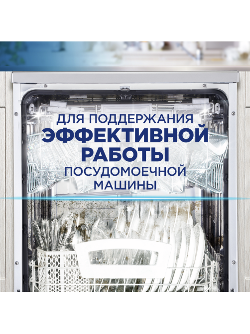 Соль для посудомоечных машин Finish для смягчения воды и удаления накипи, 3кг