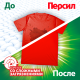 Гель для стирки Персил Color 30 стирок, 1.95л
