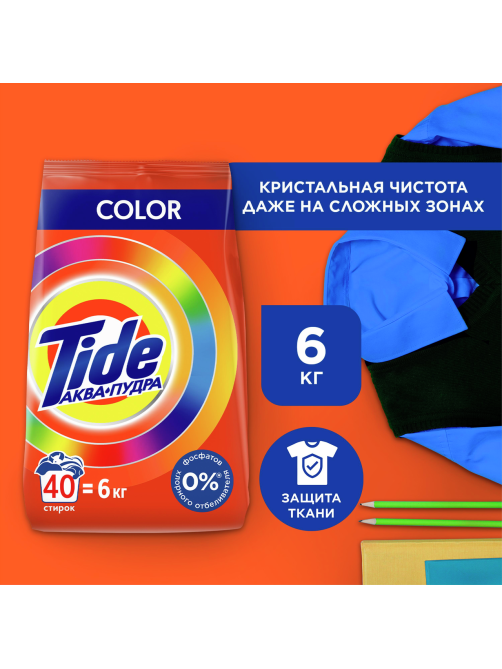 Стиральный порошок Tide Color автомат, 6кг