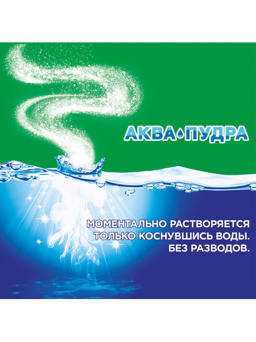 Стиральный порошок Ariel аромат вербены, 4.5кг