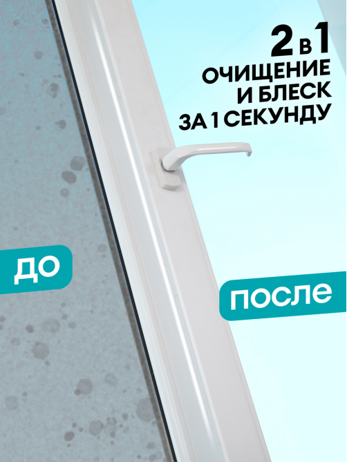 Очиститель Grass Clean Glass для стекол и зеркал, 600мл