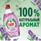Средство для мытья посуды Fairy Pure&Clean лаванда и розмарин, 650мл