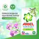 Стиральный порошок Ariel аромат вербены, 4.5кг