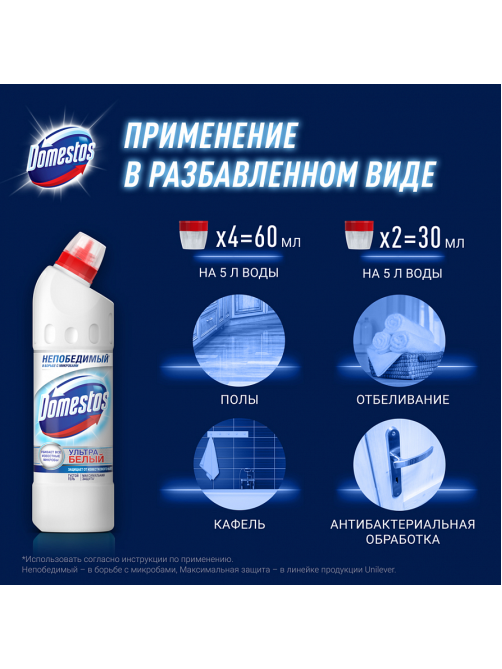 Чистящее средство для туалета Доместос Антибактериальный эффект Ультра Белый, 500мл