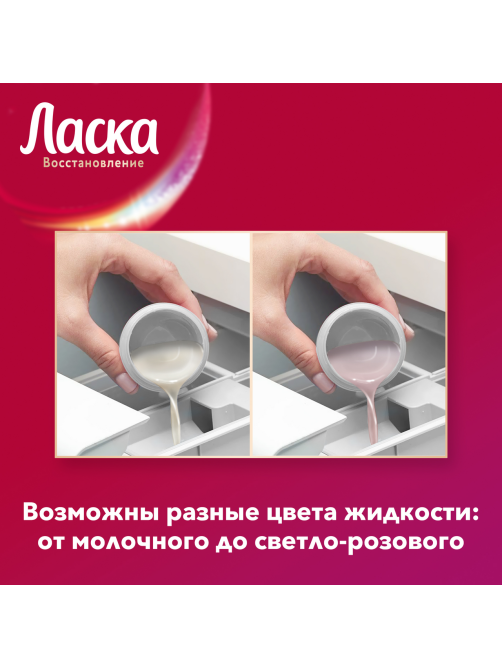 Гель для стирки Ласка Сияние цвета 50 стирок, 3л