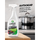 Средство Grass Azelit Spray для стеклокерамики, 600мл