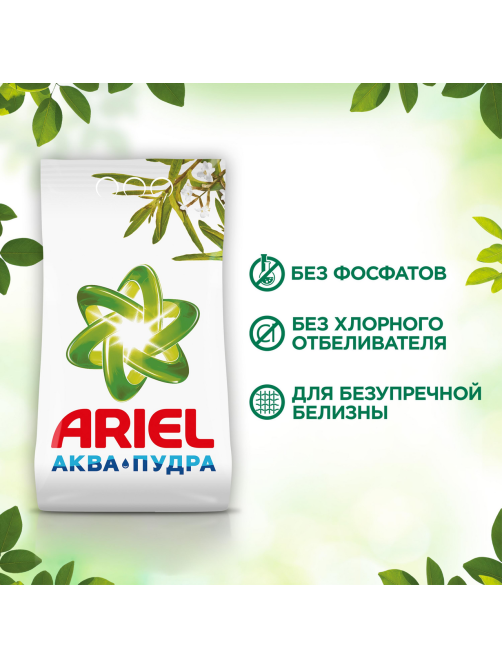 Стиральный порошок Ariel аромат вербены, 4.5кг