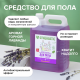 Средство Synergetic для мытья пола и поверхностей лаванда, 5л