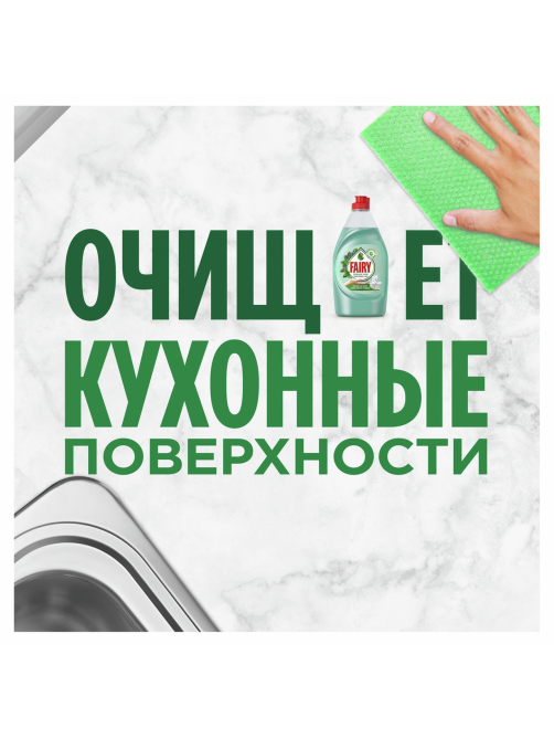 Средство для мытья посуды Fairy Нежные руки Чайное дерево и мята, 900мл