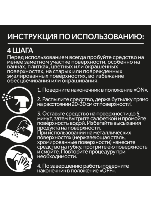 Средство чистящее Cillit Bang Удаление черной плесени с курком, 750мл