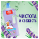 Средство для пола Mr. Proper Лавандовое спокойствие, 1.5л
