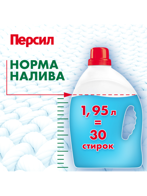 Гель для стирки Персил Color 30 стирок, 1.95л