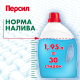 Гель для стирки Персил Color 30 стирок, 1.95л