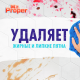 Средство чистящее для пола Mr. Proper Лимон, 1л