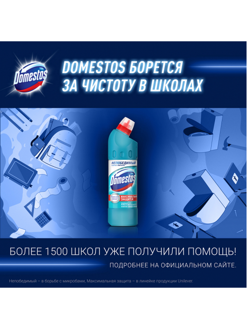 Чистящий гель для унитаза Доместос защита от бактерий и вирусов Свежесть Атлантики, 500мл