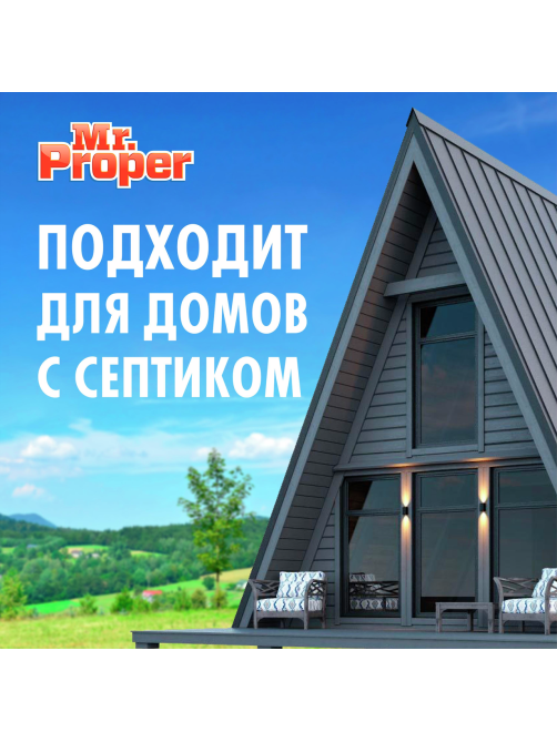 Средство моющее для полов и стен Mr. Proper Горный ручей и прохлада, 1л