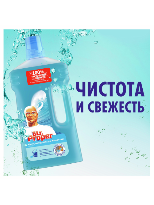 Жидкость моющая для полов и стен Mr. Proper Океан, 1л