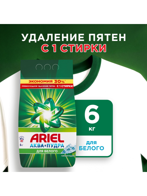 Стиральный порошок Ariel Горный родник автомат, 6кг