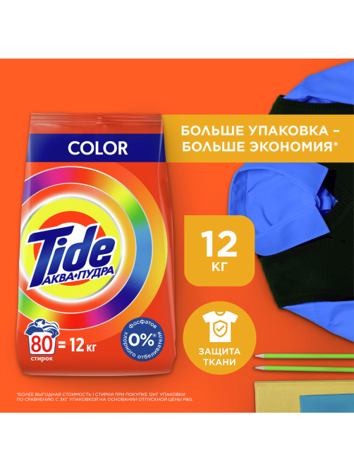 Стиральный порошок Tide Professional Аква Пудра Color для цветного белья автомат, 12кг