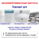 Специальное чистящее средство Пемолюкс Морской бриз, 480г