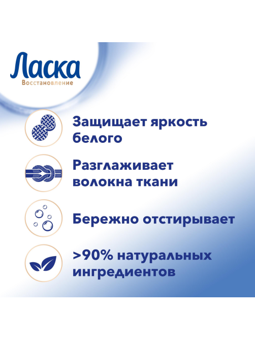 Гель для стирки Ласка Сияние Белого 50 стирок, 3л