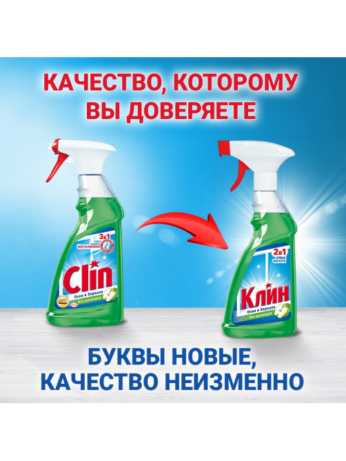 Средство для мытья окон и стекол Clin Яблоко, 500мл