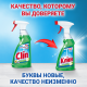 Средство для мытья окон и стекол Clin Яблоко, 500мл